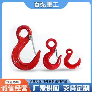 起重环眼大开口吊钩合金钢